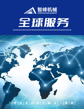 智峰碼磚(zhuan)機